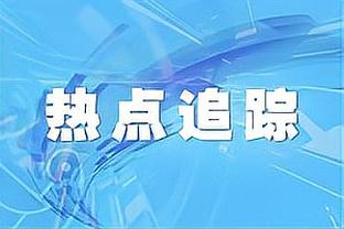 英超-布莱顿1-1伯恩利仍居第8 布莱顿狂轰29脚11次射正未能拿下